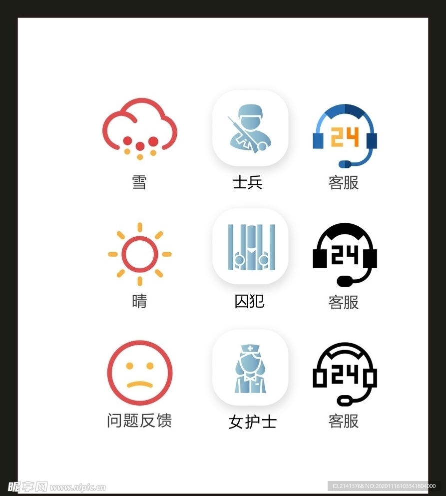 LOGO标识VI