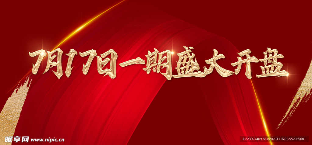 房地产红色背景