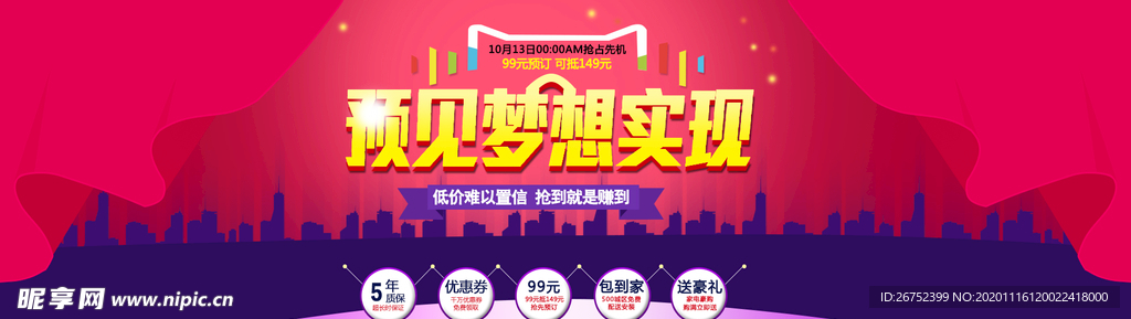 双11 双12购物节