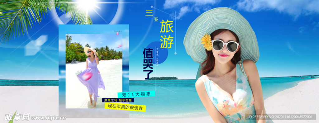 双11 双12购物节