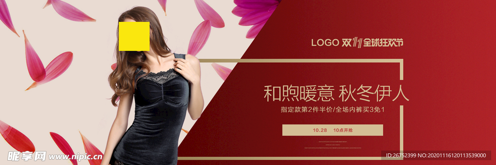 双11 双12购物节