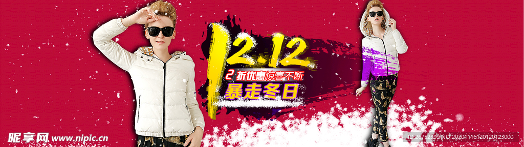 双11 双12购物节