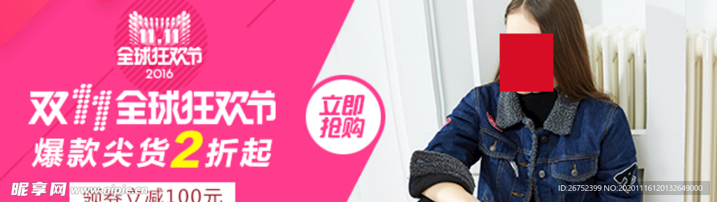 双11 双12购物节