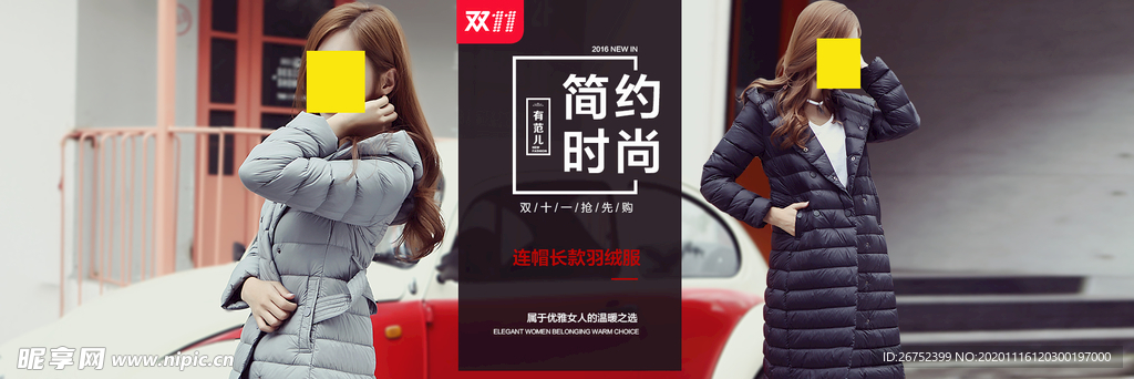 双11 双12购物节