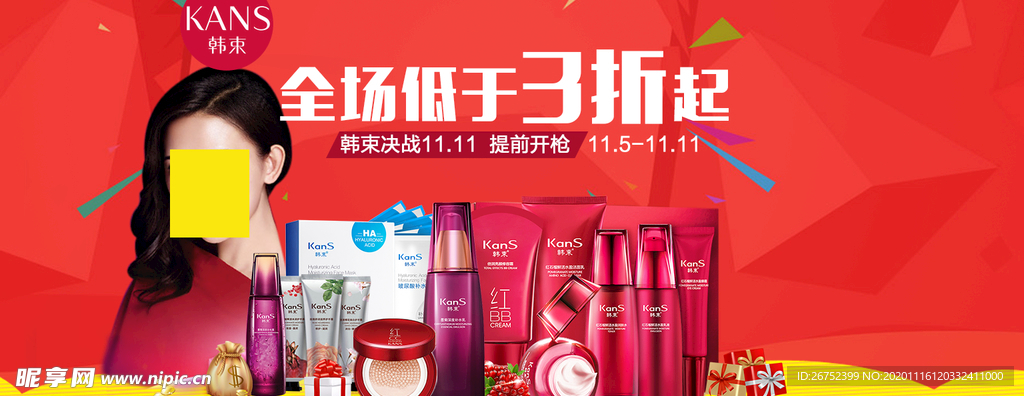 双11 双12购物节