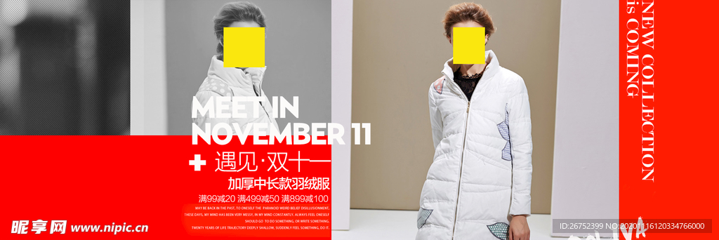 双11 双12购物节