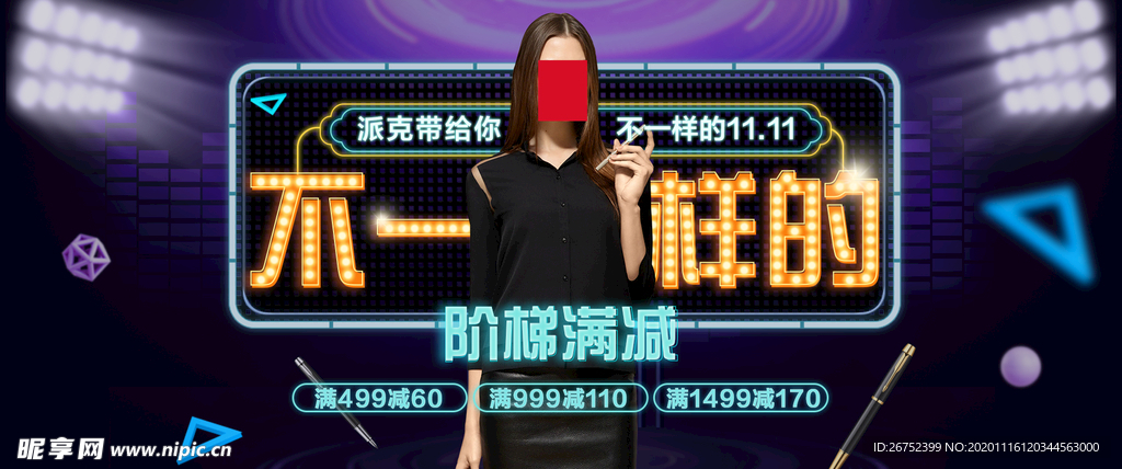 双11 双12购物节