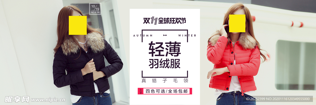 双11 双12购物节