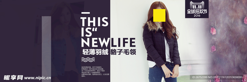 双11 双12购物节