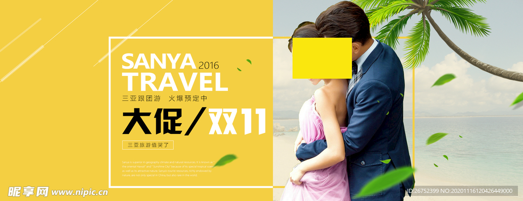 双11 双12购物节