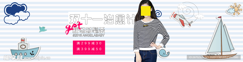 双11 双12购物节