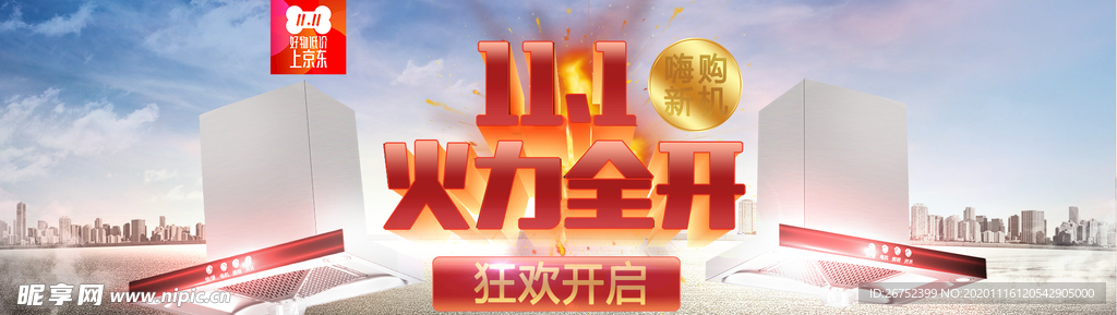 双11 双12购物节