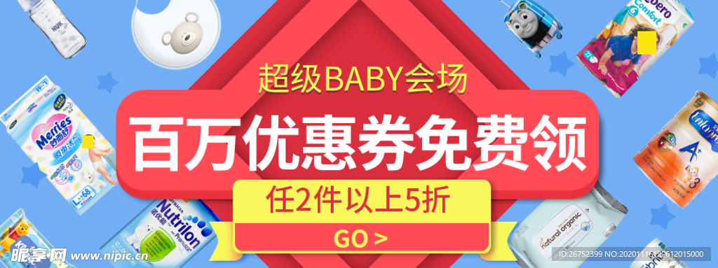 双11 双12购物节