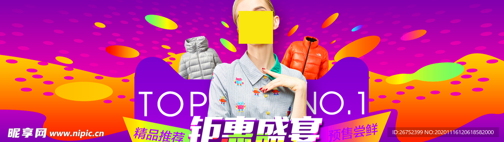 双11 双12购物节