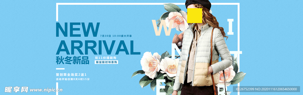 双11 双12购物节