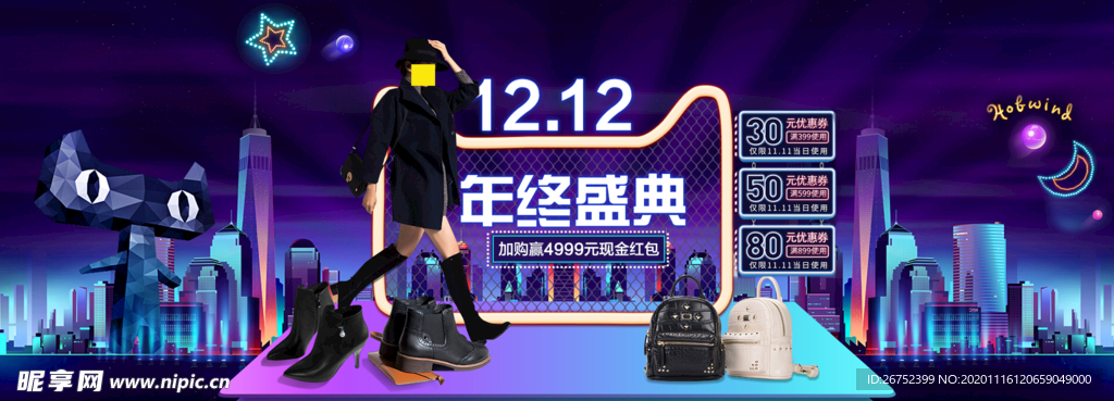 双11 双12购物节