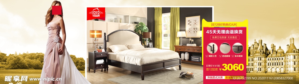 双11 双12购物节