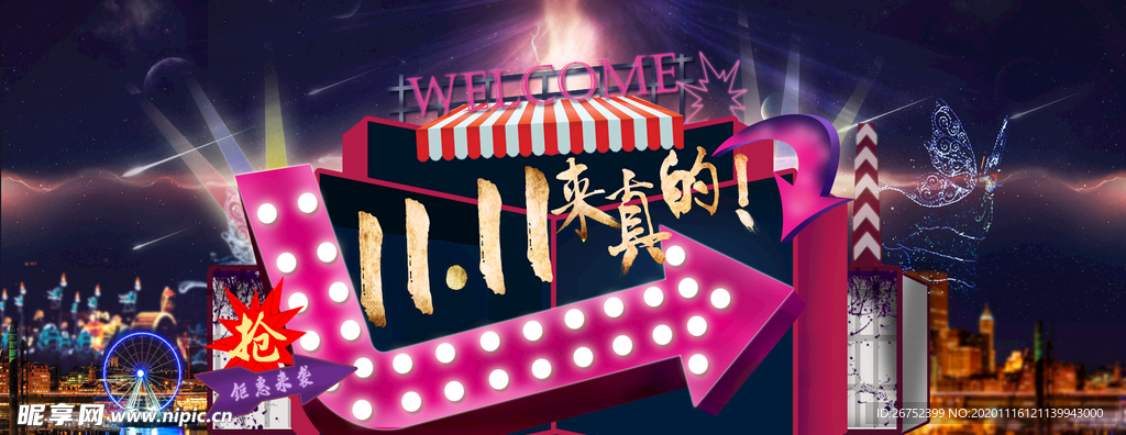 双11 双12购物节