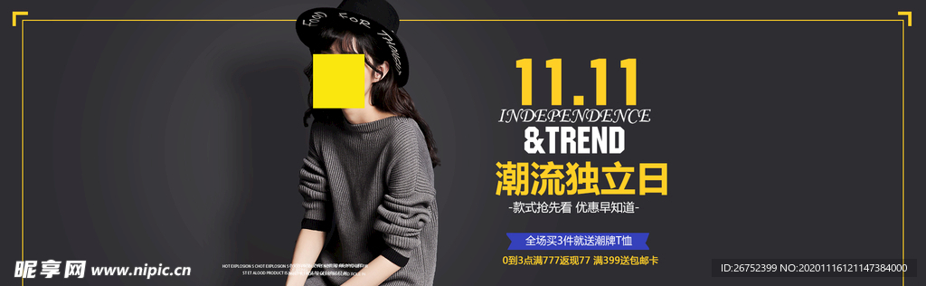 双11 双12购物节