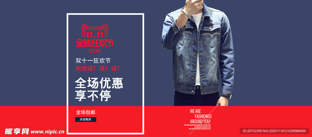 双11 双12购物节