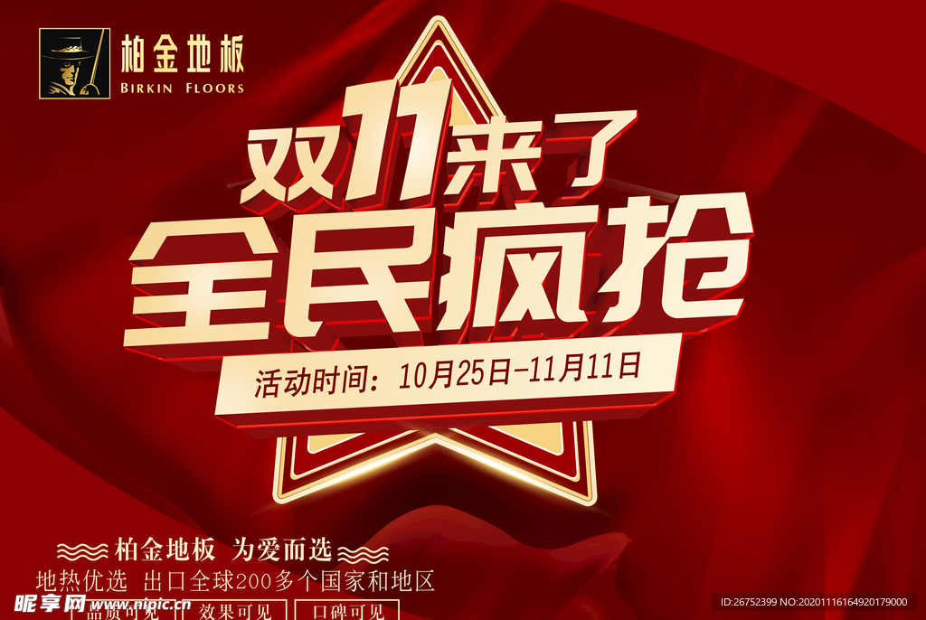 双11 双12购物节