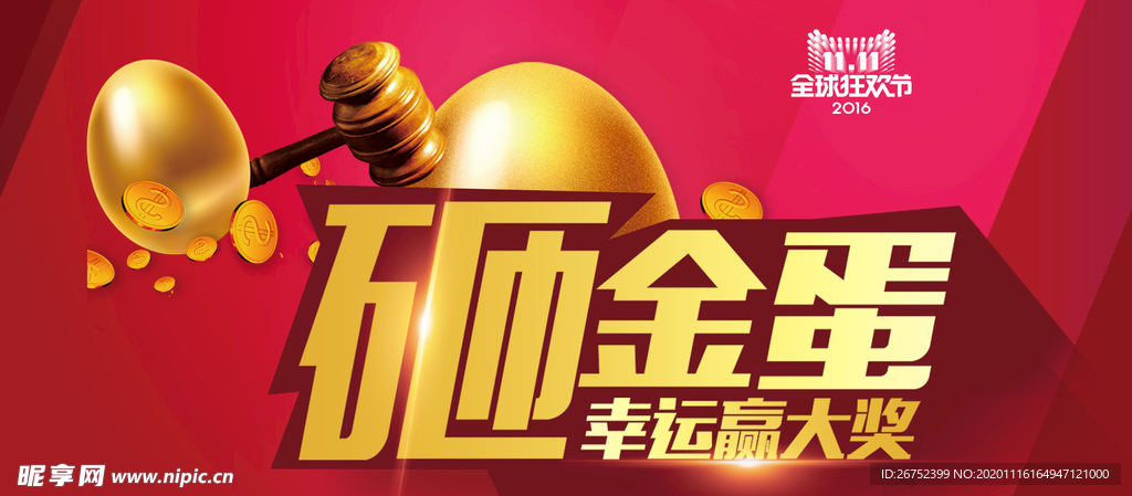 双11 双12购物节