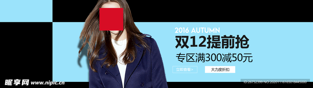 双11 双12购物节