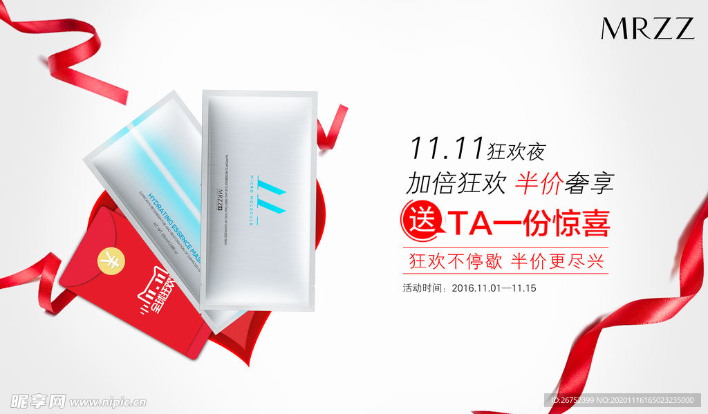 双11 双12购物节