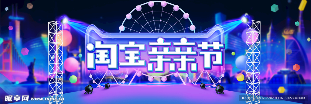 双11 双12购物节