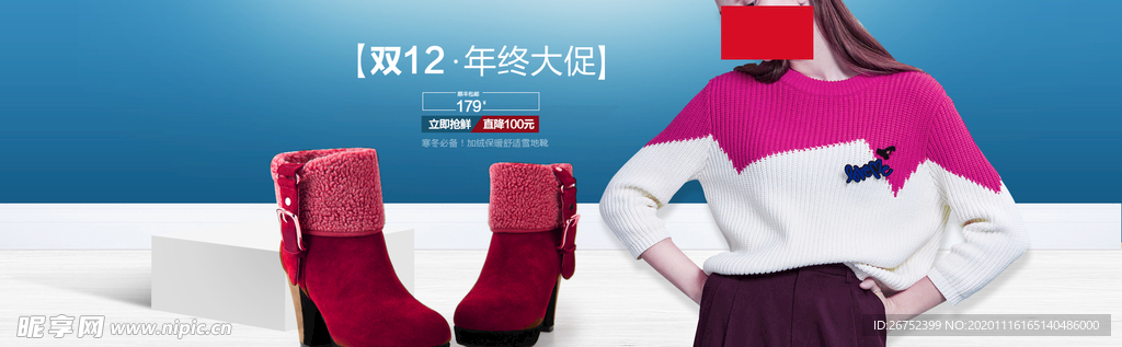 双11 双12购物节