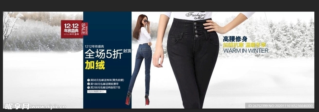 双11 双12购物节