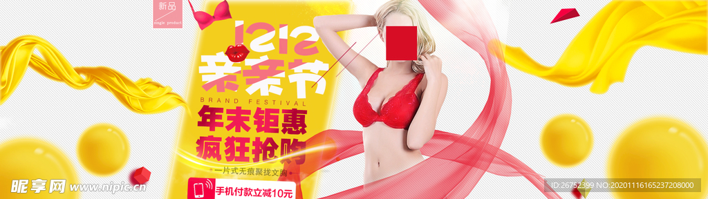 双11 双12购物节