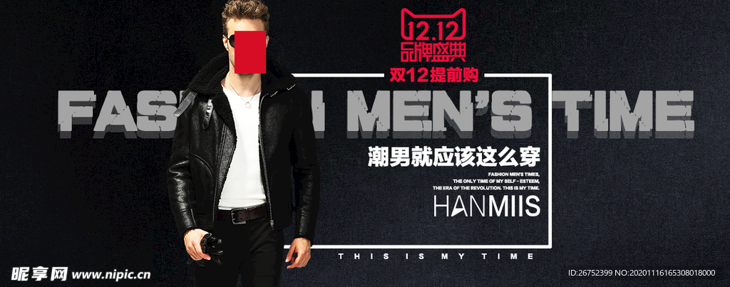 双11 双12购物节