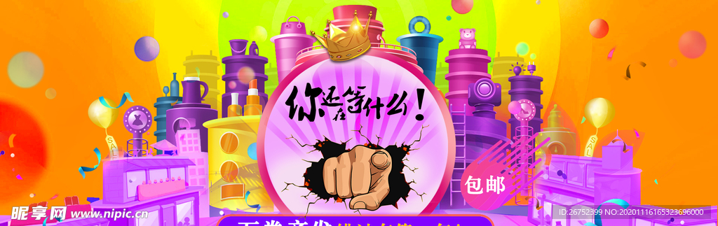 双11 双12购物节