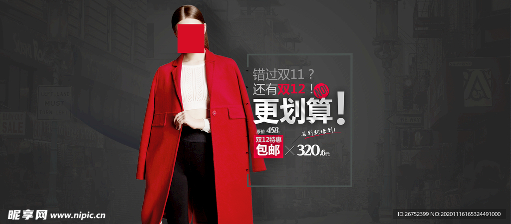 双11 双12购物节