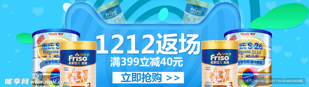 双11 双12购物节