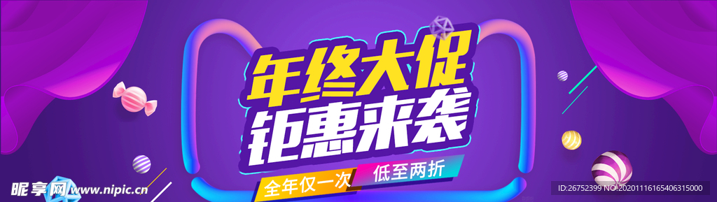 双11 双12购物节