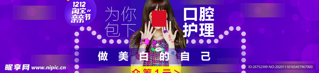 双11 双12购物节