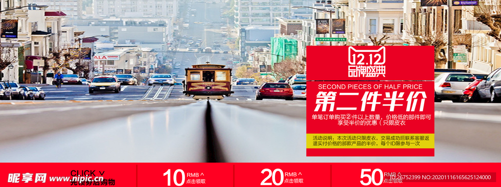 双11 双12购物节