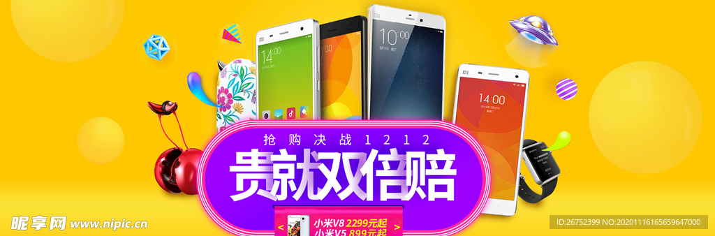 双11 双12购物节