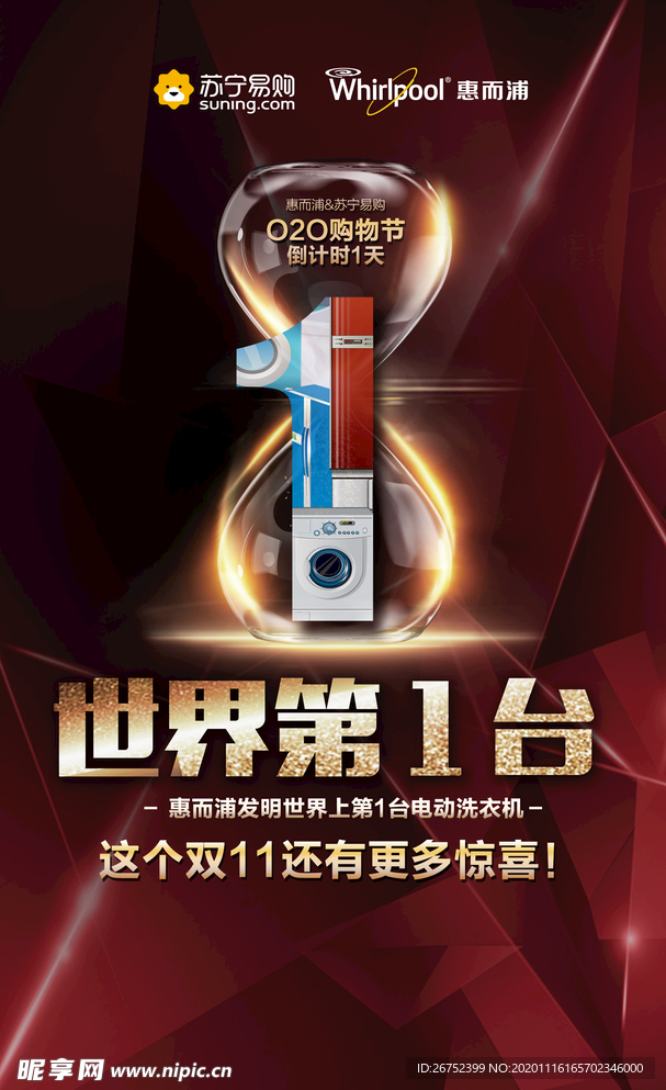 双11 双12购物节