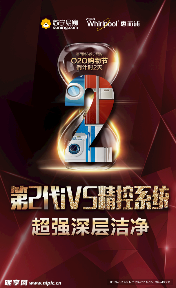 双11 双12购物节