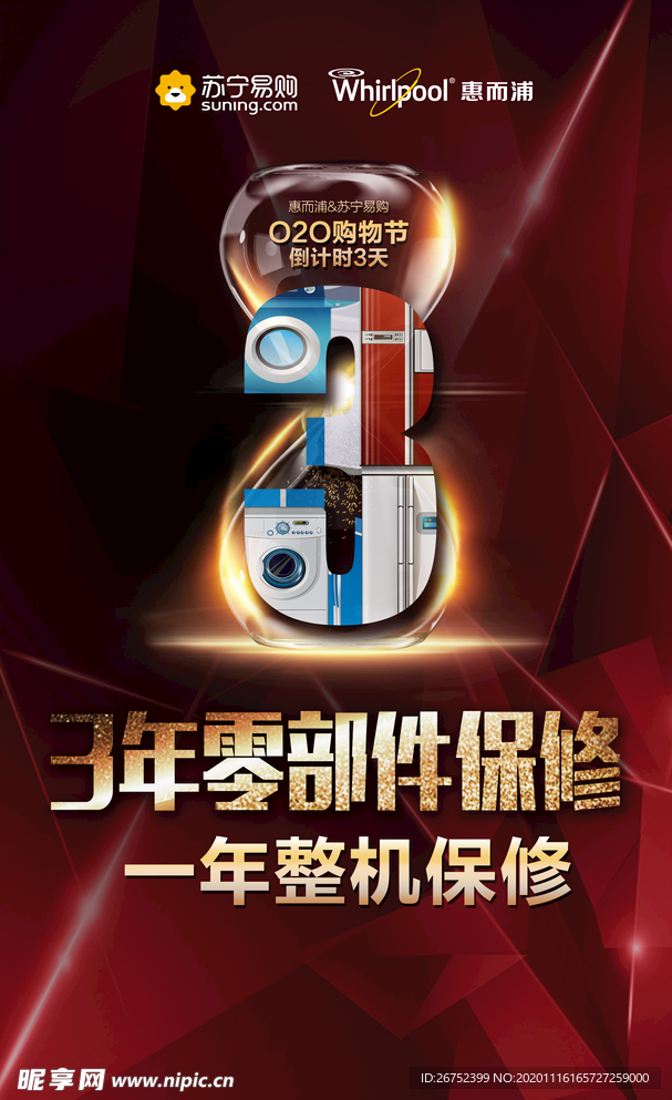 双11 双12购物节