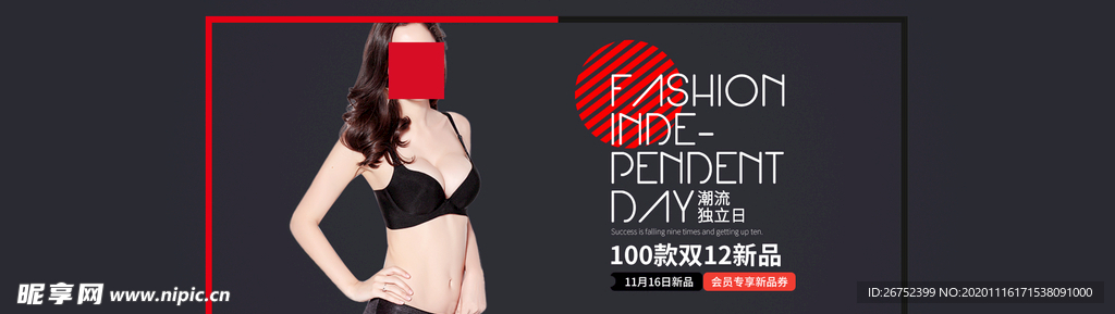 双11 双12购物节