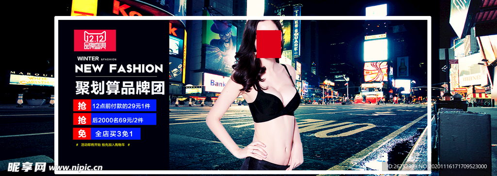 双11 双12购物节