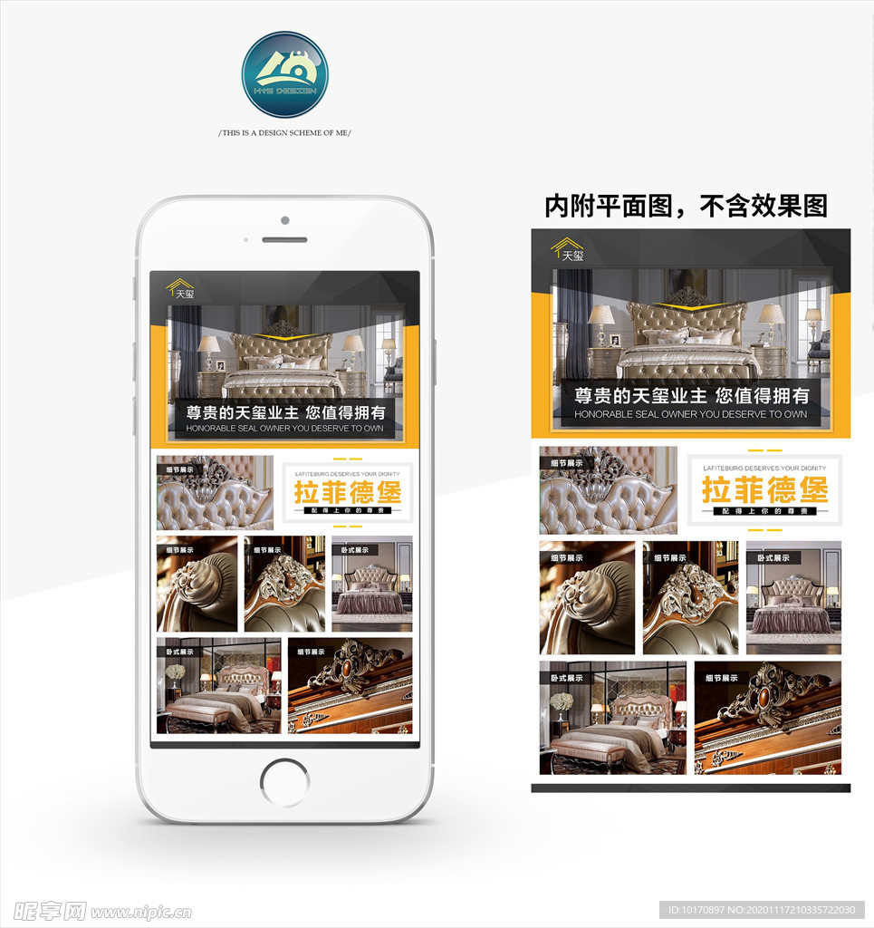 家具海报PSD模板