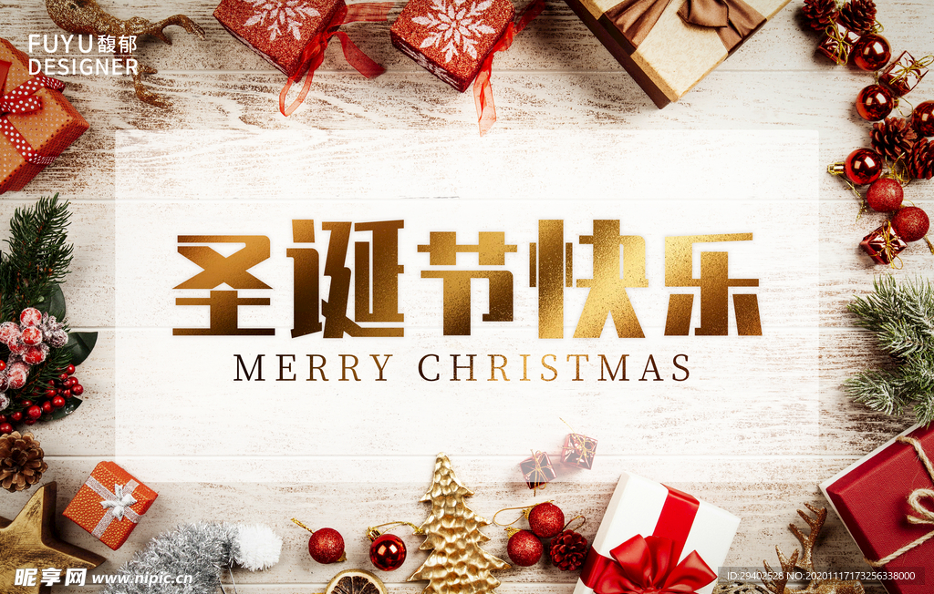 圣诞节海报  圣诞节主kv