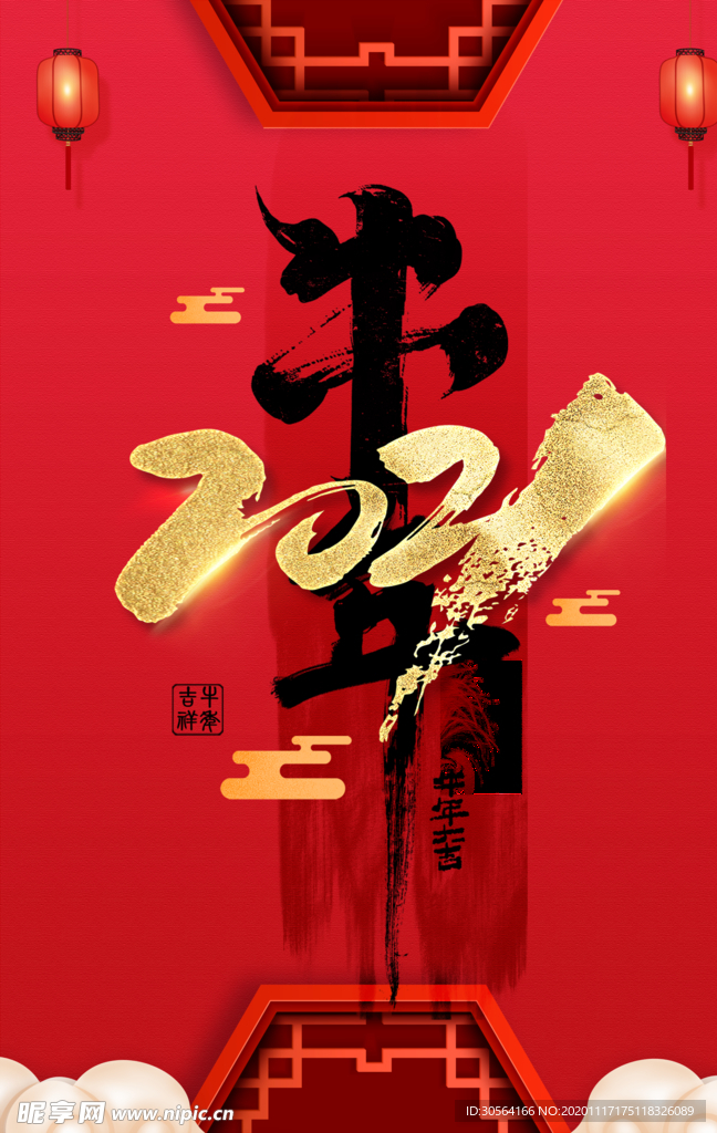 新年牛年传统复古海报素材