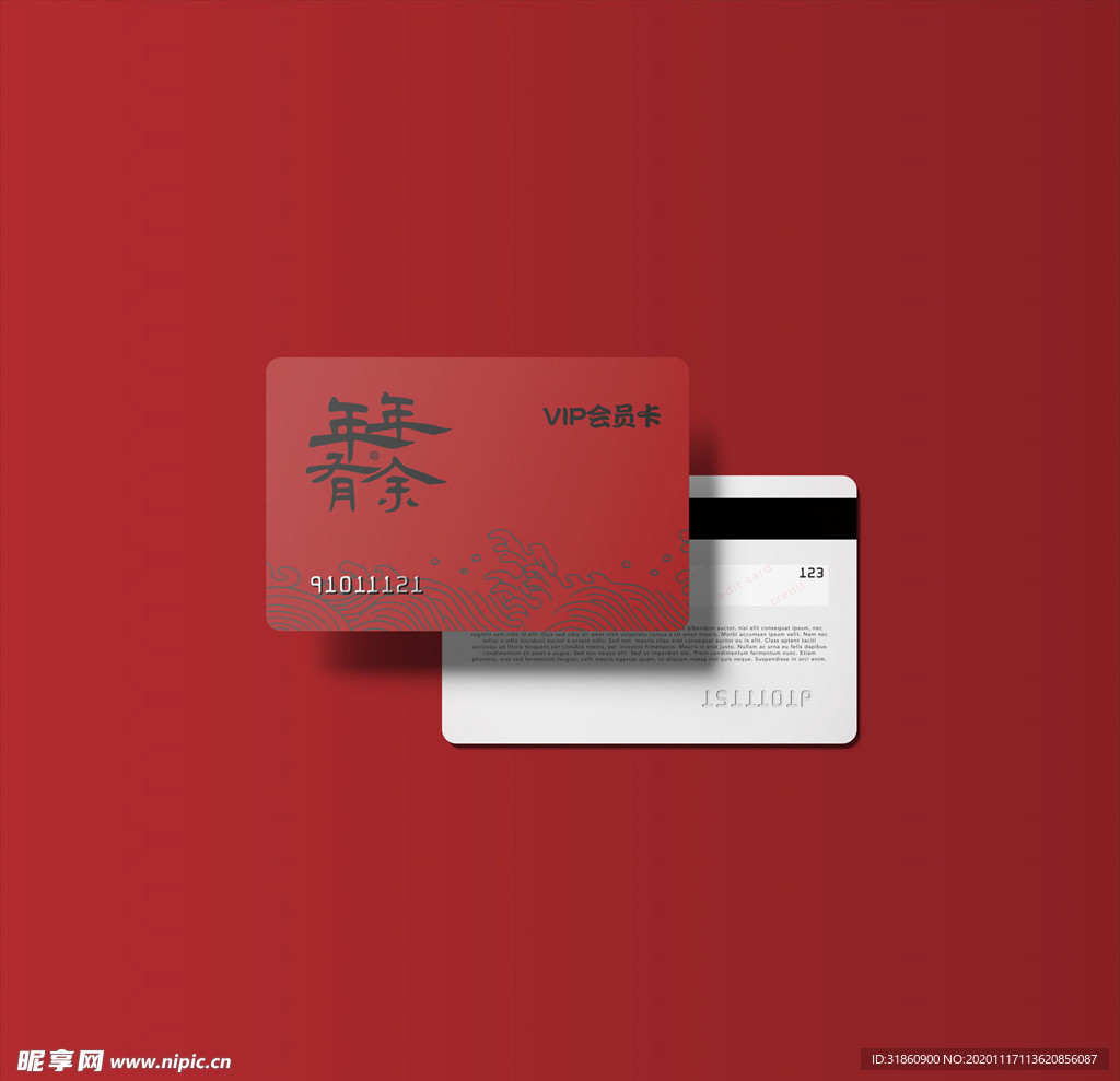 会员卡样机
