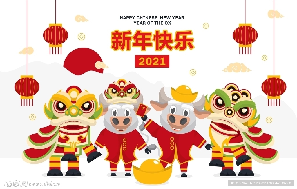 牛 新年展板背景